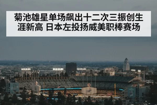 MLB stadium night