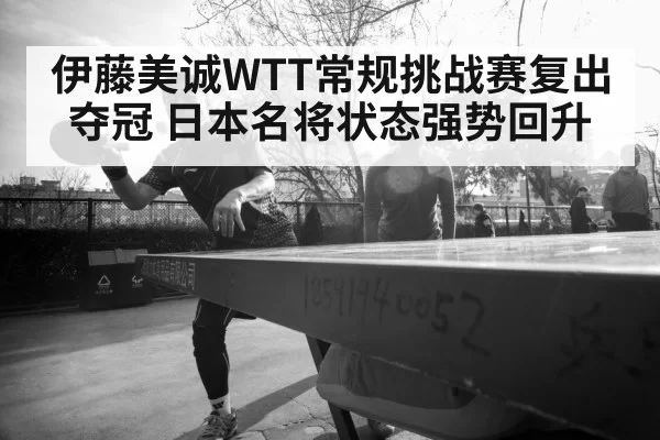 female table tennis player