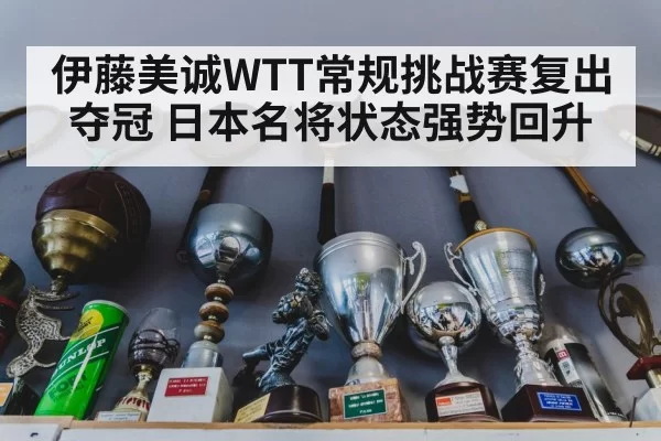 table tennis trophy